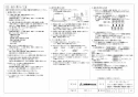 三菱電機 VD-18ZAGVR6-C 取扱説明書 施工説明書 納入仕様図 天井埋込形換気扇 定風量 CO2センサー付 納入仕様図3