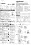 三菱電機 VD-18ZB13-IN 取扱説明書 施工説明書 納入仕様図 天井埋込形換気扇 施工説明書1