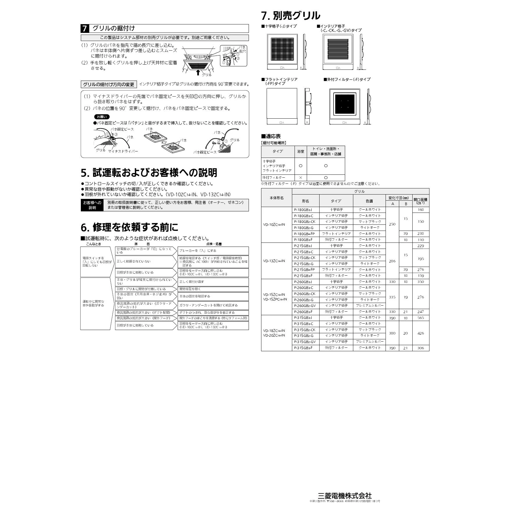 遊メイズ(ディスクシステム版 書き換え用説明書のみ、ゲーム
