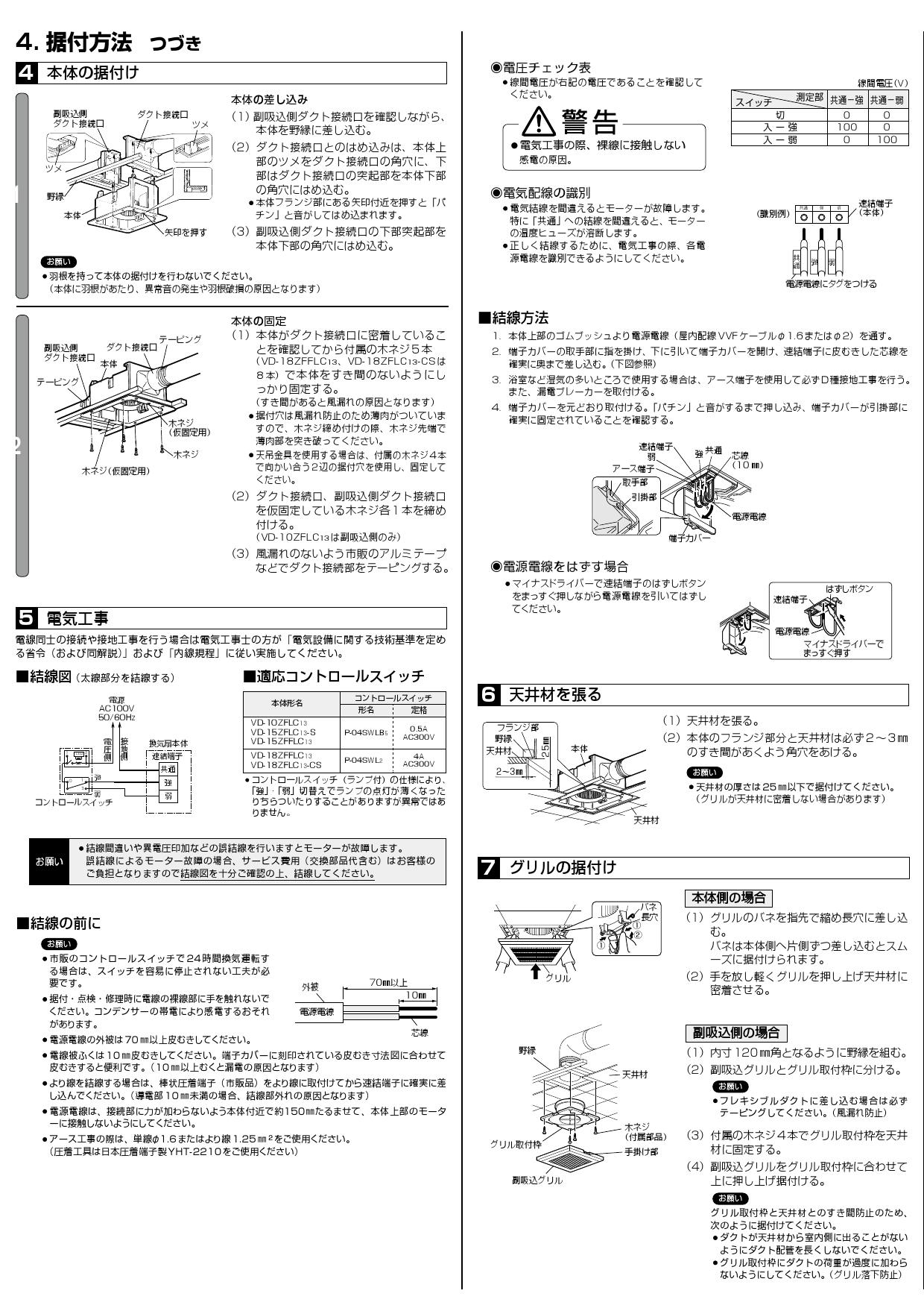 買い誠実 三菱 VD-18ZFLC13-CS 天井埋込形換気扇 2〜3部屋用低騒音形