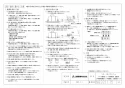 三菱電機 VD-18ZFLC13 取扱説明書 施工説明書 納入仕様図 天井埋込形換気扇 納入仕様図2