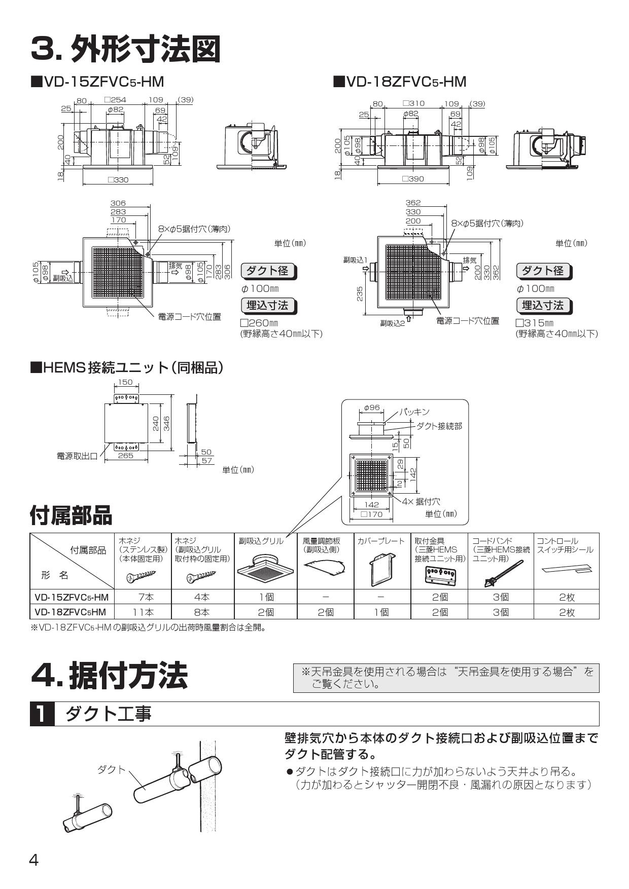 三菱電機 VD-18ZFVC5 三菱 サニタリー用 ダクト用