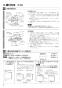 三菱電機 VD-18ZFVC5-HM 取扱説明書 施工説明書 納入仕様図 天井埋込形換気扇 施工説明書6