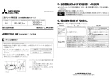 三菱電機 VD-18ZL13 取扱説明書 施工説明書 納入仕様図 天井埋込形換気扇 施工説明書3