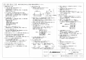 三菱電機 VD-18ZLE13-FPS 取扱説明書 施工説明書 納入仕様図 天井埋込形換気扇 納入仕様図2