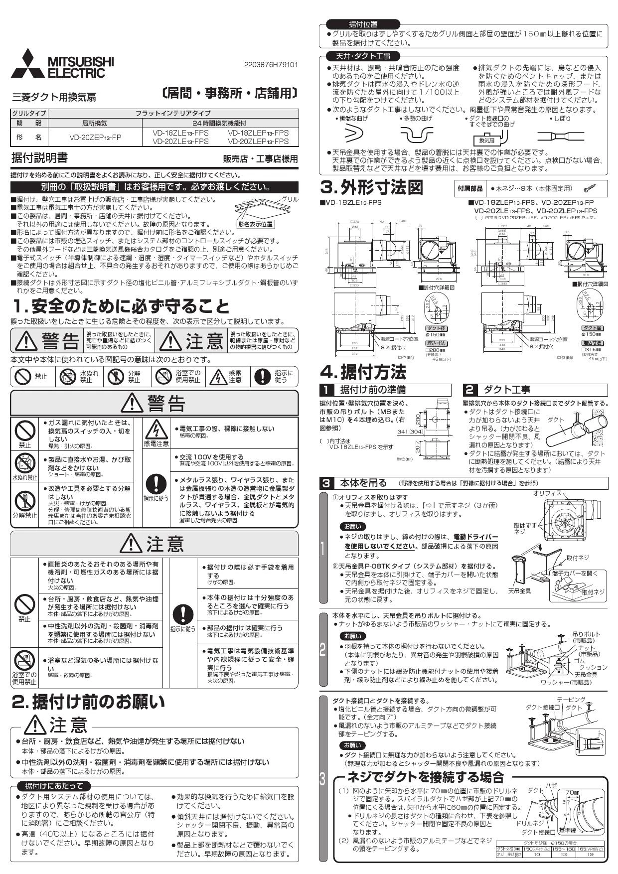 福袋 三菱 換気扇 V-12ZMC6 換気扇・ロスナイ 24時間換気機能付換気扇 ダクト用換気扇