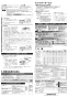 三菱電機 VD-18ZP13 取扱説明書 施工説明書 納入仕様図 天井埋込形換気扇 施工説明書2