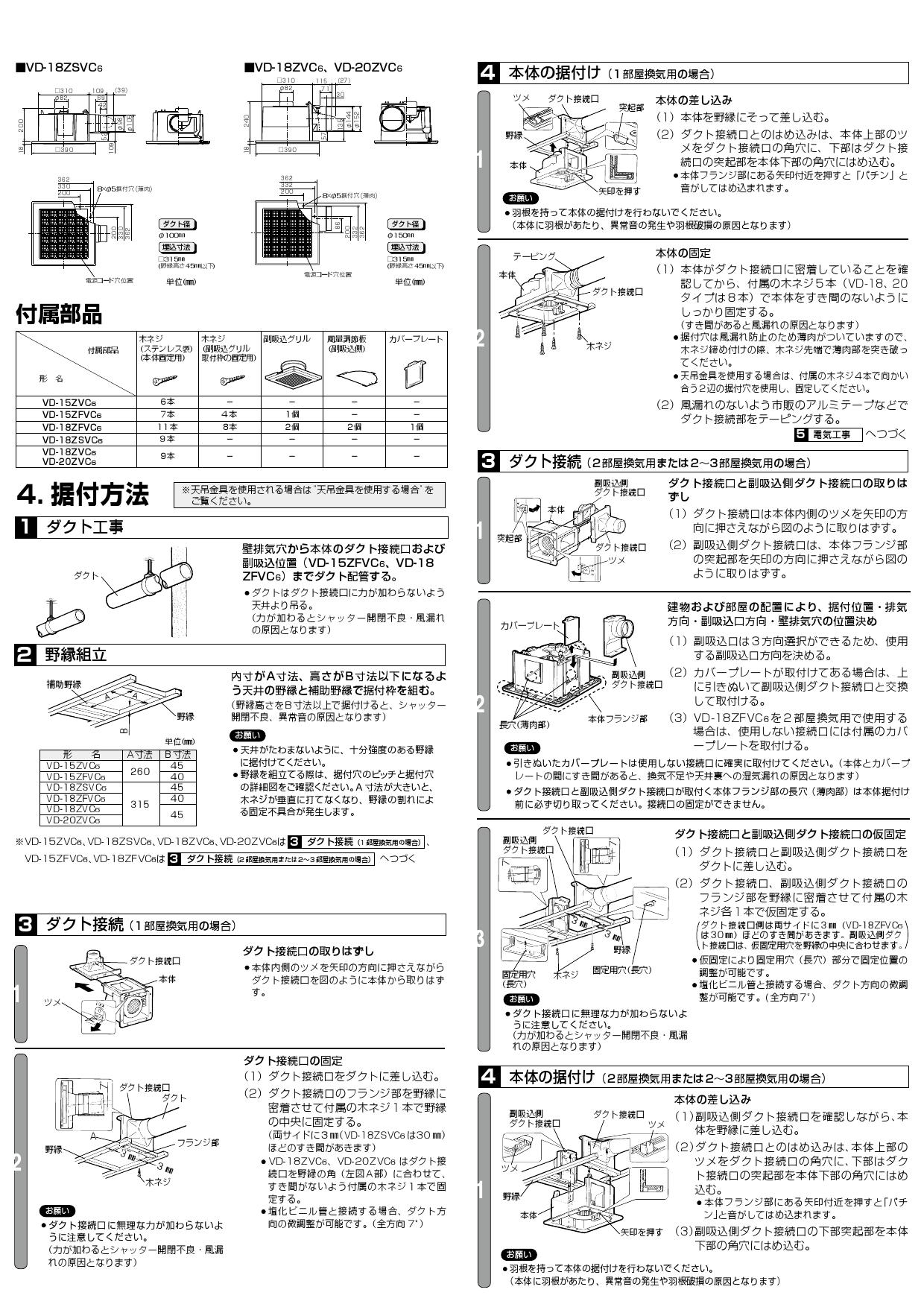 高い素材】 三菱電機 MITSUBISHI ダクト用換気扇VD-15ZFVC5