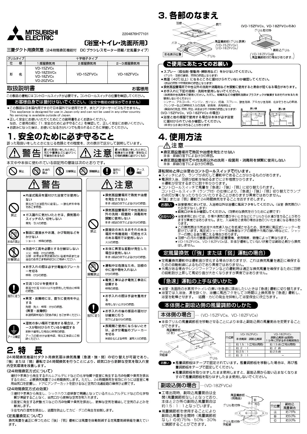 値下中!!【新品★未使用】VD-18ZSVC6　ダクト用換気扇(Φ100)