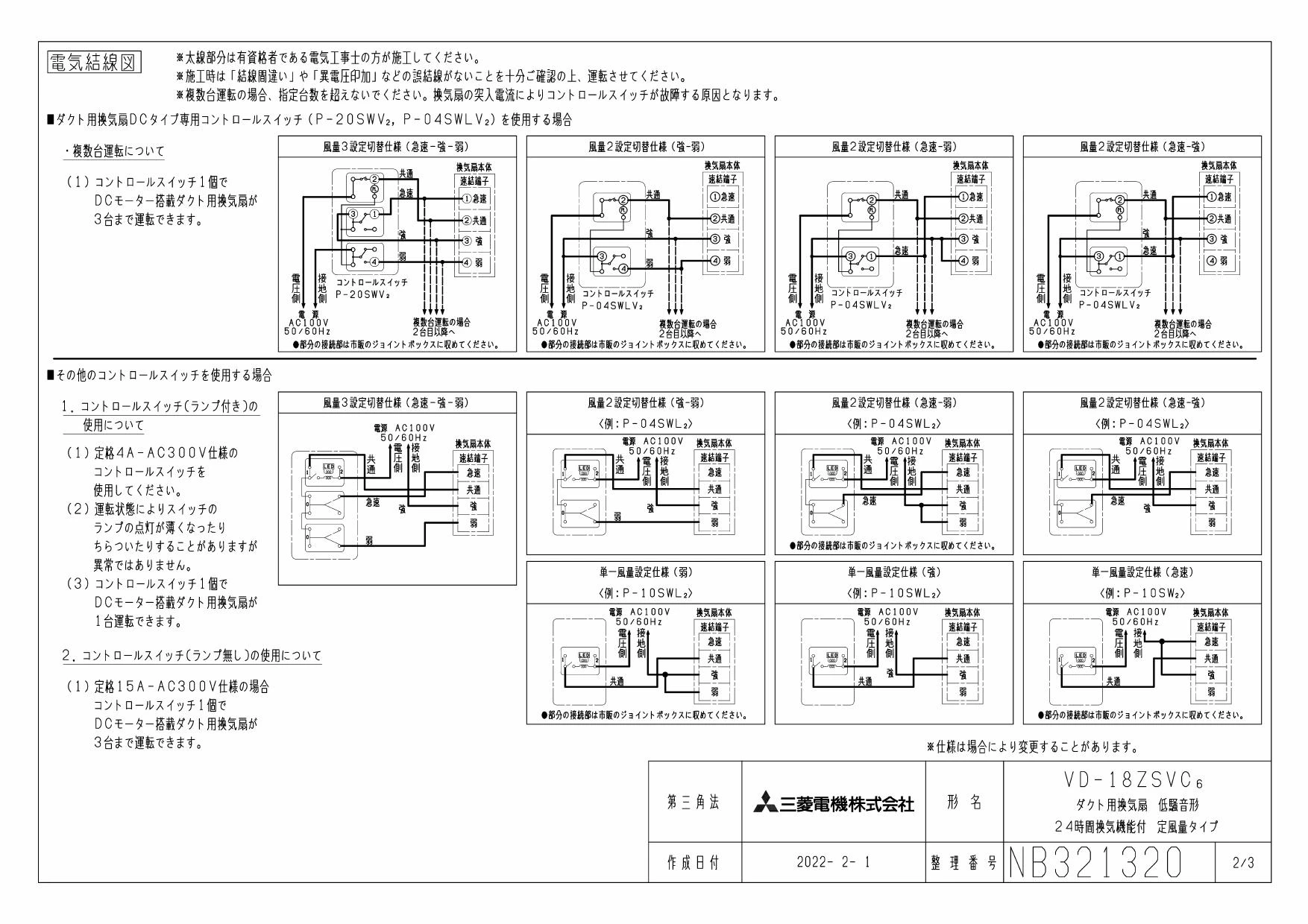 値下中!!【新品★未使用】VD-18ZSVC6　ダクト用換気扇(Φ100)