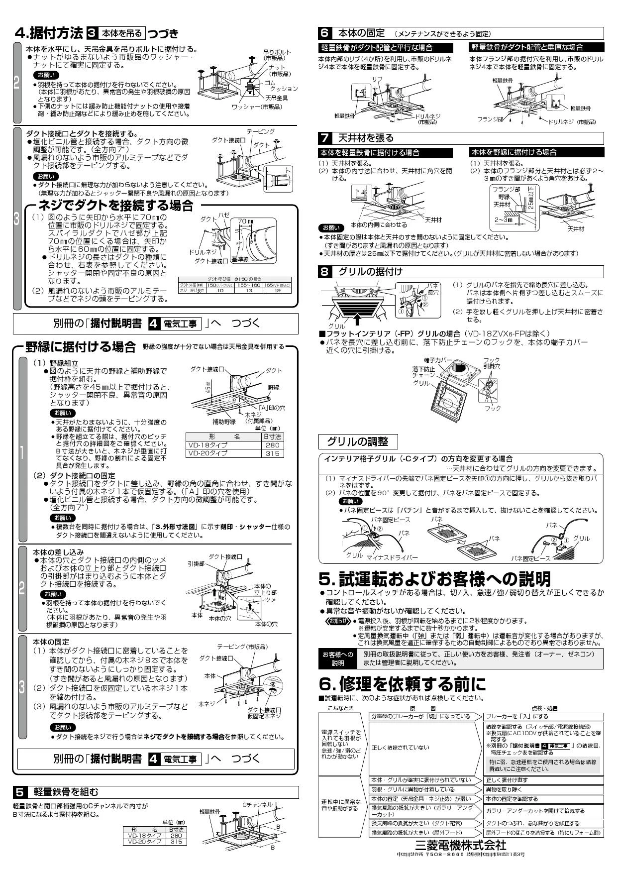 280mm角VD-18ZVX6-C 天井埋込換気扇