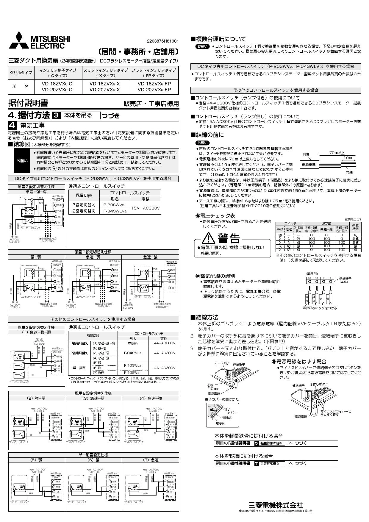 三菱電機 天井埋込形換気扇 定風量フラットインテリアタイプ