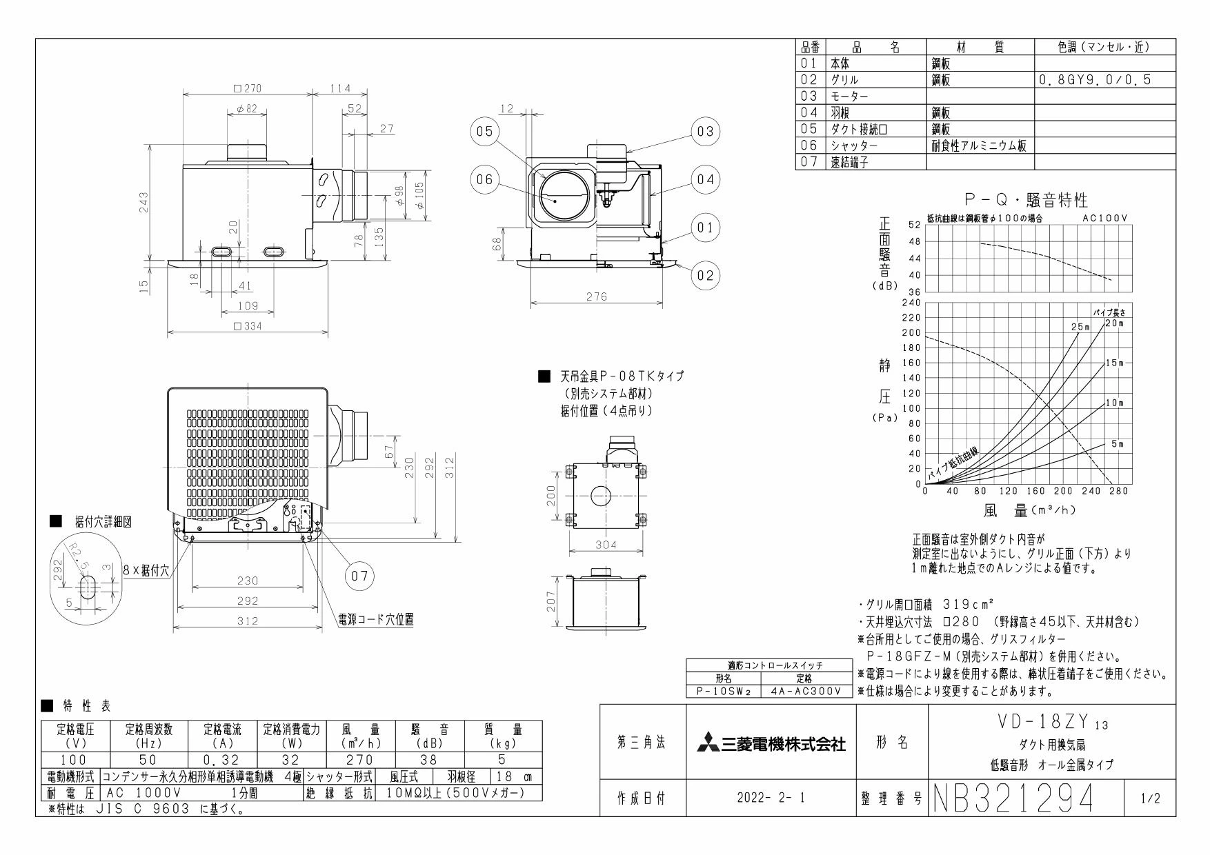 三菱電機 VD-18ZY13納入仕様図 | 通販 プロストア ダイレクト