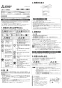 三菱電機 VD-20ZEP13-FP 取扱説明書 施工説明書 納入仕様図 天井埋込形換気扇 取扱説明書1