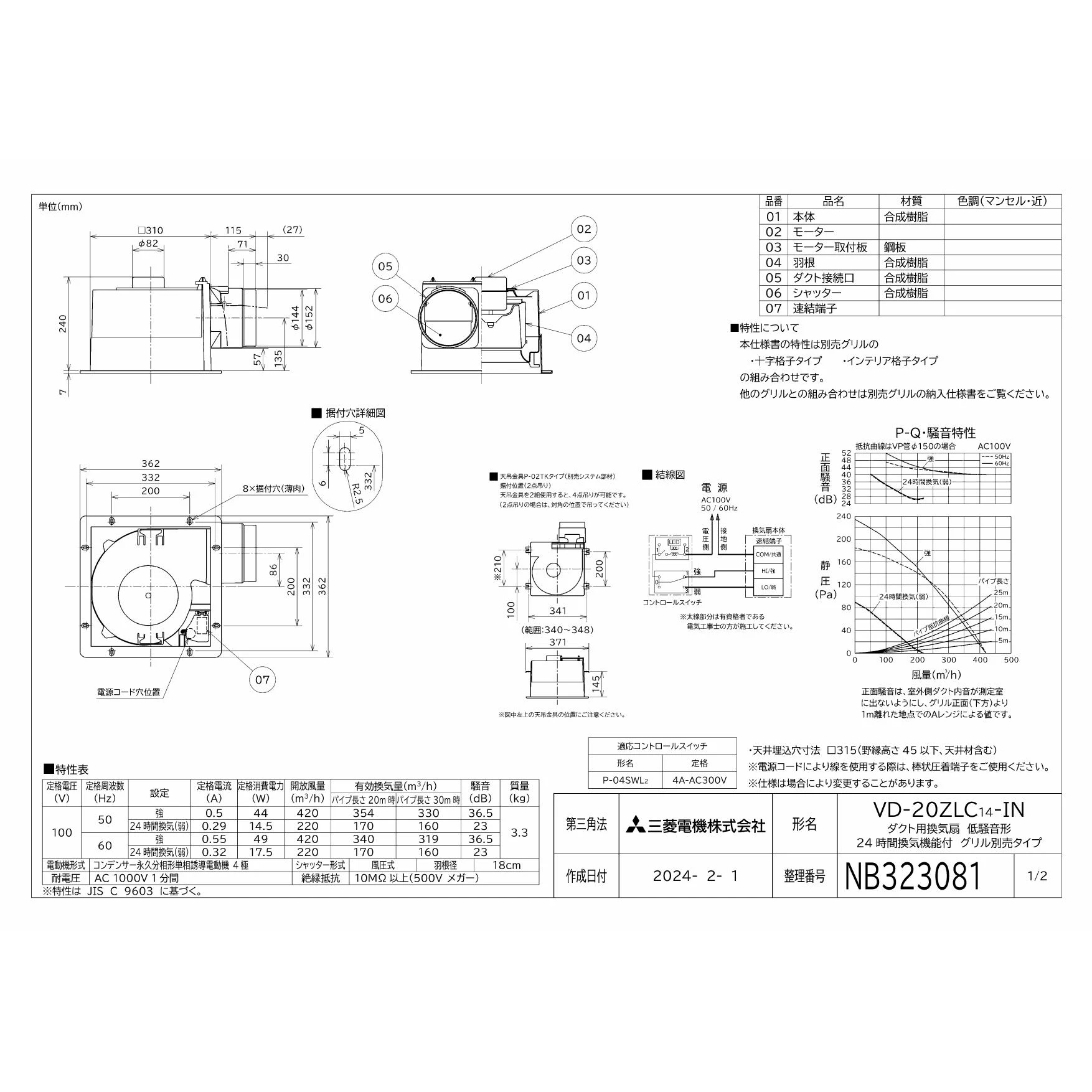 三菱電機 VD-20ZLC14-IN 取扱説明書 施工説明書 納入仕様図|三菱 三菱電機 VD-20ZLC14-IN 取扱説明書 施工説明書 納入仕様図|三菱