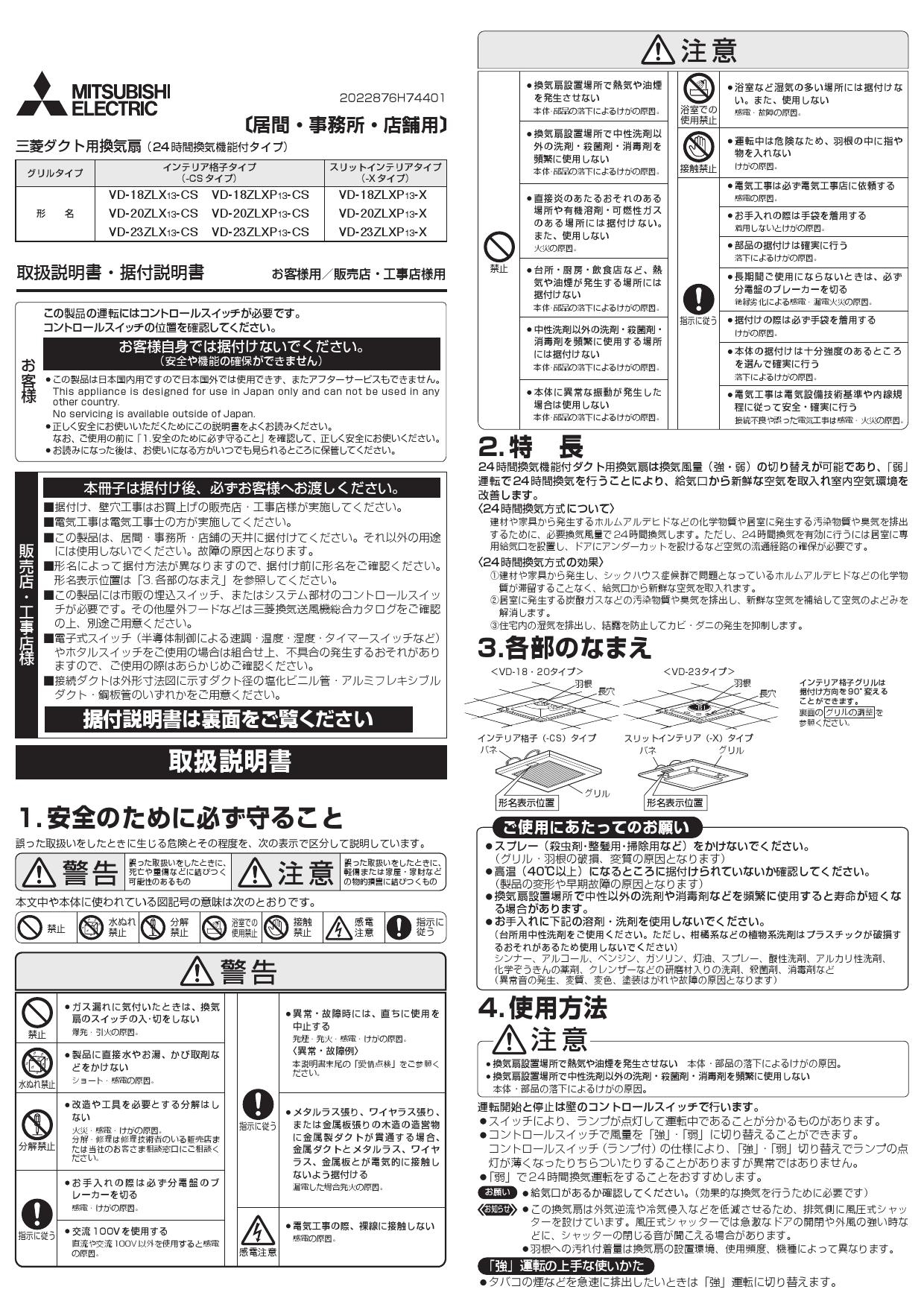 秀逸秀逸 《KJK》 東芝 ダクト用換気扇 中間取付形 ωβ0 空調設備