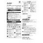 三菱電機 VD-20ZP14 取扱説明書 商品図面 天井埋込形ダクト用換気扇 大風量タイプ 取扱説明書1