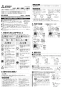 三菱電機 VD-20ZV6 取扱説明書 施工説明書 納入仕様図 天井埋込形換気扇 施工説明書1