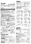三菱電機 VD-20ZVE6-FP 取扱説明書 施工説明書 納入仕様図 天井埋込形換気扇 施工説明書1
