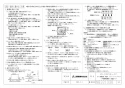三菱電機 VD-20ZVE6-FP 取扱説明書 施工説明書 納入仕様図 天井埋込形換気扇 納入仕様図3