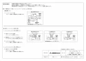 三菱電機 VD-20ZVR6-C 取扱説明書 施工説明書 納入仕様図 天井埋込形換気扇 納入仕様図2