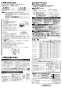 三菱電機 VD-20ZVX6-C 取扱説明書 施工説明書 納入仕様図 天井埋込形換気扇  取扱説明書2