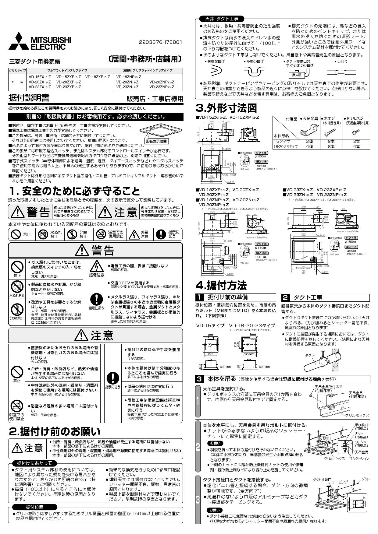 三菱 MITSUBISHI】 三菱 VD-20ZXP13-Z 天井埋込形換気扇低騒音フルフラットパネルタイプ その他住宅設備家電