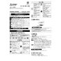 三菱電機 VD-23Z14 取扱説明書 商品図面 天井埋込形ダクト用換気扇 取扱説明書1