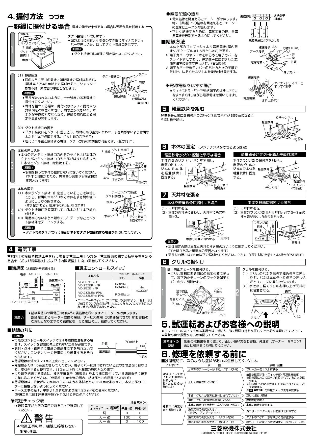 MITSUBISHI/三菱電機 VD-23ZEP13-FP 換気扇・ロスナイ [本体]ダクト用換気扇 天井埋込形【取寄商品】 その他住宅設備家電