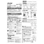 三菱電機 VD-23ZP14-BL 取扱説明書 商品図面 施工説明書 天井埋込形換気扇 右排気 施工説明書1