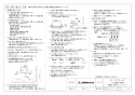 三菱電機 VD-23ZQ13-W 取扱説明書 施工説明書 納入仕様図 天井埋込形換気扇  納入仕様図2