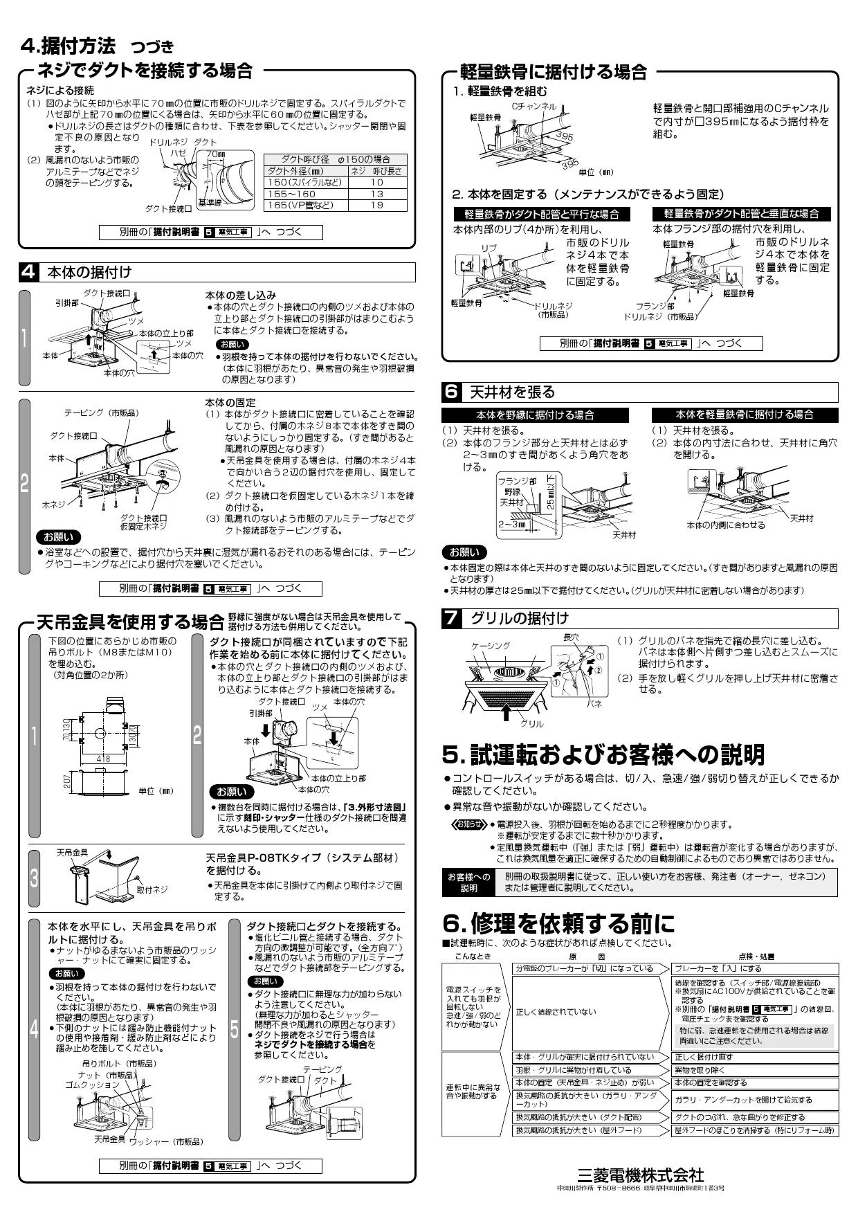 MITSUBISHI/三菱電機 VD-23ZVB6 換気扇・ロスナイ [本体]ダクト用換気扇 天井埋込形【取寄商品】 その他住宅設備家電