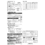 三菱電機 VD-23ZVE7-FP 取扱説明書 商品図面 施工説明書 天井埋込形ダクト用換気扇 取扱説明書2