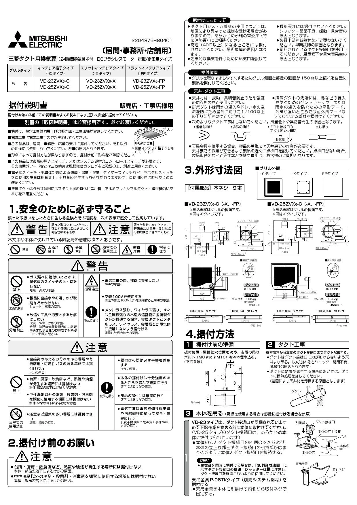 三菱 MITSUBISHI】 三菱 VD-23ZVX6-C 天井埋込形換気扇 定風量インテリア格子タイプ その他住宅設備家電