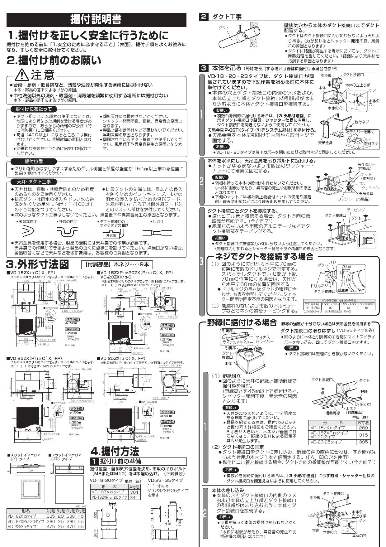 三菱電機 VD-23ZXP13-C ダクト用換気扇 天井埋込形 居間・事務所・店舗用 低騒音形 インテリア格子・大風量タイプ その他住宅設備家電