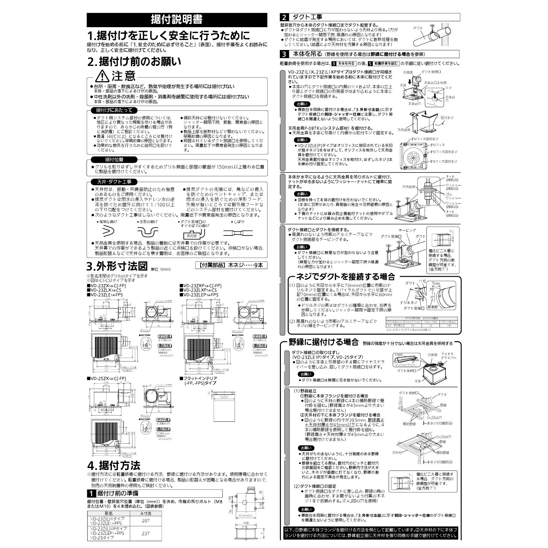 三菱電機 VD-23ZXP14-FP 取扱説明書 商品図面|三菱電機 居間・事務所