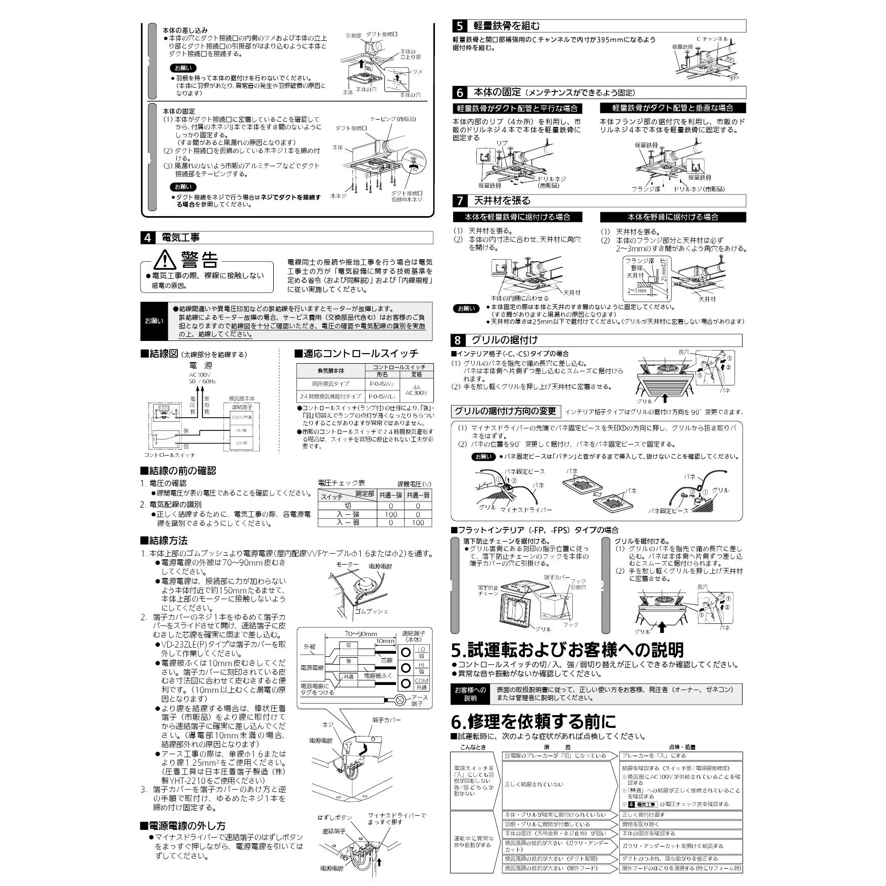 三菱電機 VD-23ZXP14-FP 取扱説明書 商品図面|三菱電機 居間・事務所