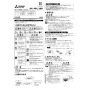 三菱電機 VD-25ZVE7-FP 取扱説明書 商品図面 施工説明書 天井埋込形ダクト用換気扇 取扱説明書1