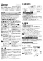 三菱電機 VD-25ZVX6-FP 取扱説明書 施工説明書 納入仕様図 天井埋込形換気扇 取扱説明書1