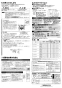 三菱電機 VD-25ZVX6-FP 取扱説明書 施工説明書 納入仕様図 天井埋込形換気扇 取扱説明書2