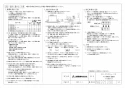 三菱電機 VD-25ZX13-IN 取扱説明書 施工説明書 納入仕様図 天井埋込形換気扇 納入仕様図2