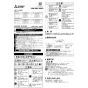 三菱電機 VD-25ZX14-FP 取扱説明書 商品図面 天井埋込形ダクト用換気扇 取扱説明書1