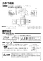 三菱電機 VL-08ZF2 取扱説明書 施工説明書 納入仕様図 ロスナイセントラル換気システム 施工説明書3