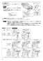 三菱電機 VL-08ZF2 取扱説明書 施工説明書 納入仕様図 ロスナイセントラル換気システム 施工説明書6