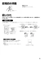 三菱電機 VL-08ZF2 取扱説明書 施工説明書 納入仕様図 ロスナイセントラル換気システム 取扱説明書5