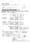三菱電機 VL-10CZ4-L 取扱説明書 施工説明書 納入仕様図 ロスナイセントラル換気システム 取扱説明書5