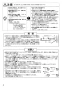 三菱電機 VL-11ZFH2 取扱説明書 施工説明書 納入仕様図 ロスナイセントラル換気システム 施工説明書2