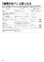 三菱電機 VL-11ZFH2 取扱説明書 施工説明書 納入仕様図 ロスナイセントラル換気システム 取扱説明書10