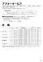 三菱電機 VL-11ZFH2 取扱説明書 施工説明書 納入仕様図 ロスナイセントラル換気システム 取扱説明書11