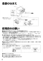 三菱電機 VL-11ZFH2 取扱説明書 施工説明書 納入仕様図 ロスナイセントラル換気システム 取扱説明書4